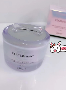 日本 cheryl阿古屋珍珠粉素颜霜 亮白保湿妆前裸装提亮