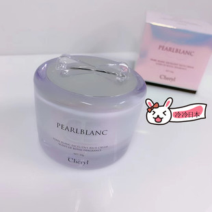 日本 cheryl阿古屋珍珠粉素颜霜 亮白保湿妆前裸装提亮