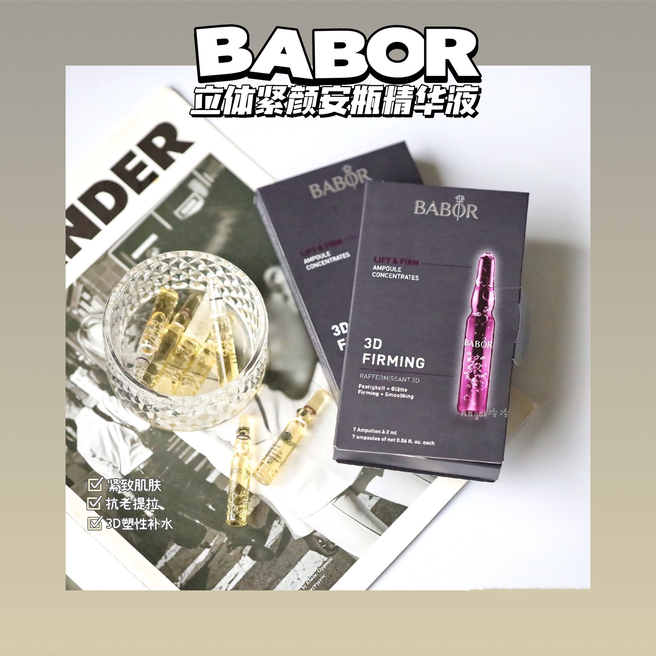 德国BABOR 3D Firming安瓶精华紧致轮廓防止发腮-封面