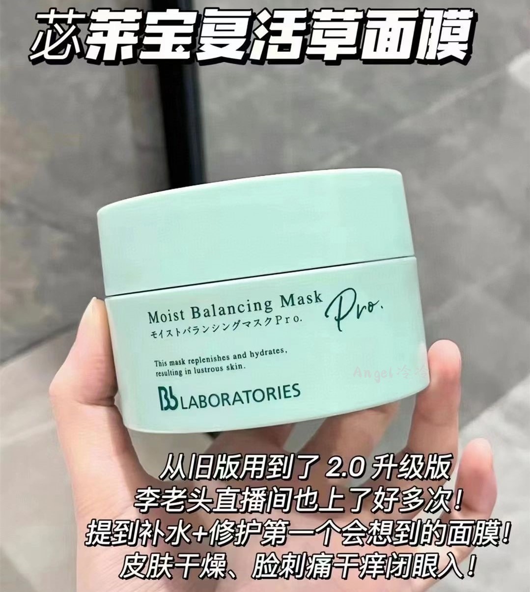日本Bb LABORATORIES复活草 面膜胎盘素面膜补水修复175g