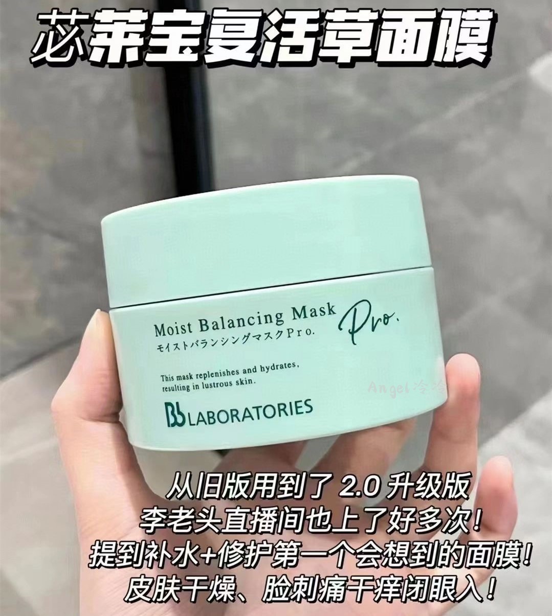 面膜补水修复BbLABORATORIES