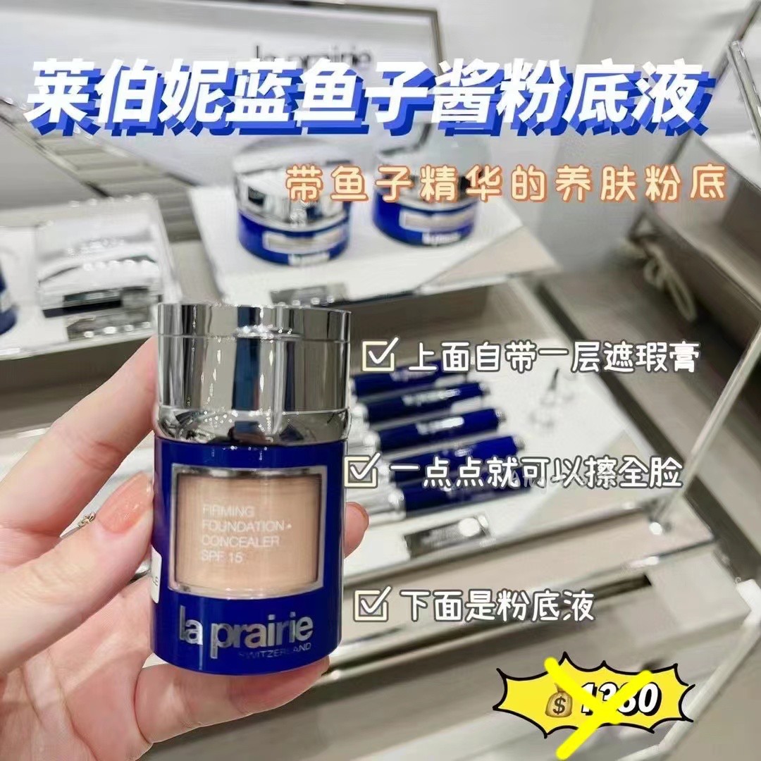 la prairie莱珀妮蓓丽鱼子两用遮瑕粉底液30ml lp蓝瓶鱼子粉霜-封面