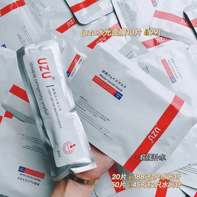 日本修复保湿提亮肌肤贴片式