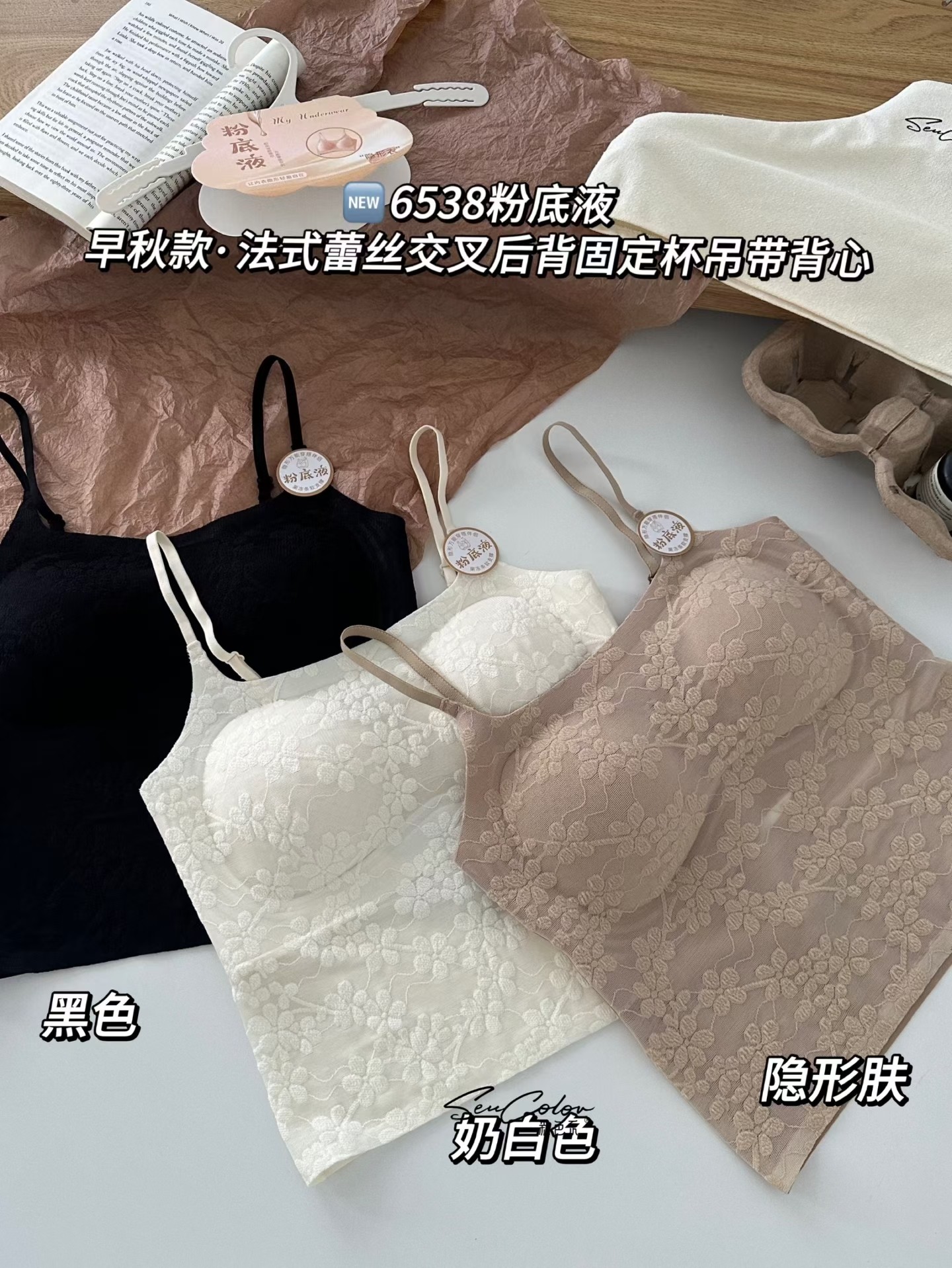 2026新款法式蕾丝交叉后背固定杯吊带背心女内搭外穿美背文胸一体