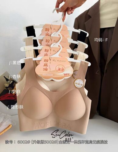 升级款隐形抹胸粉底液无痕美背内衣宽肩带透气孔全固定杯裹胸6002