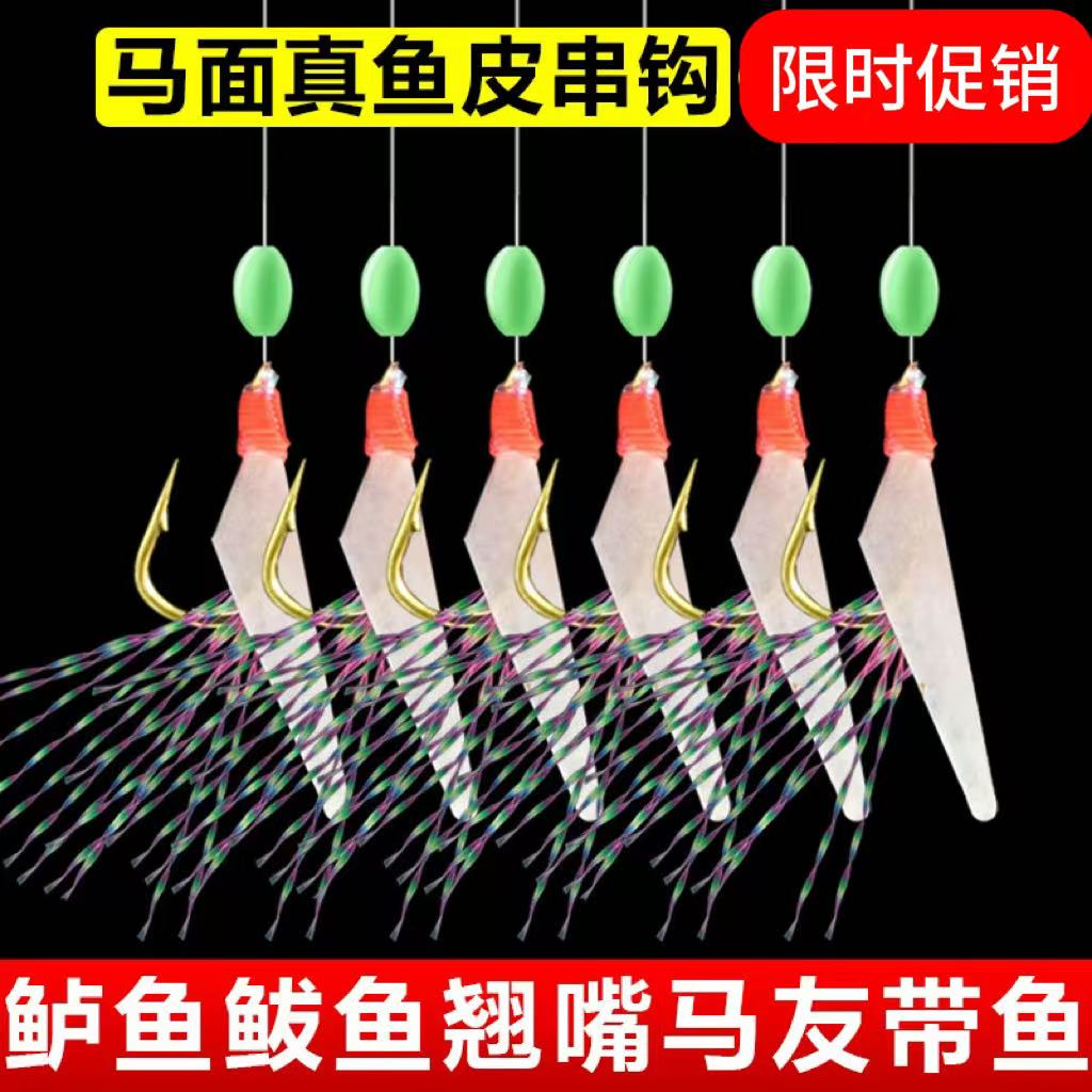 江东潮人仿生真皮丸世鱼钩串钩翘嘴路亚白条鲈鱼海钓石九公马友