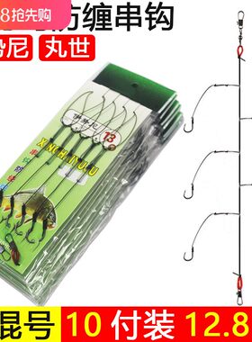 海杆胶管防缠绕三钩大力马串钩钓组抛竿伊势尼丸世钓鱼鱼钩黄辣丁
