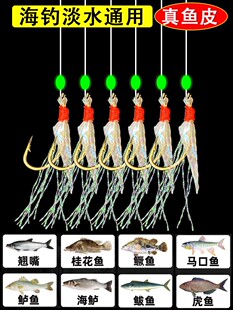 仿生鱼皮真皮丸世鱼钩串钩钓组翘嘴路亚白条鲈鱼海钓石九公马友