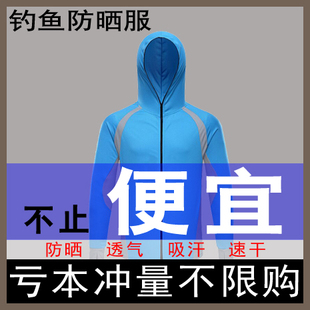 透气吸汗速干防蚊超薄渔具 钓鱼服防晒服透气夏季 钓鱼防晒服男长袖