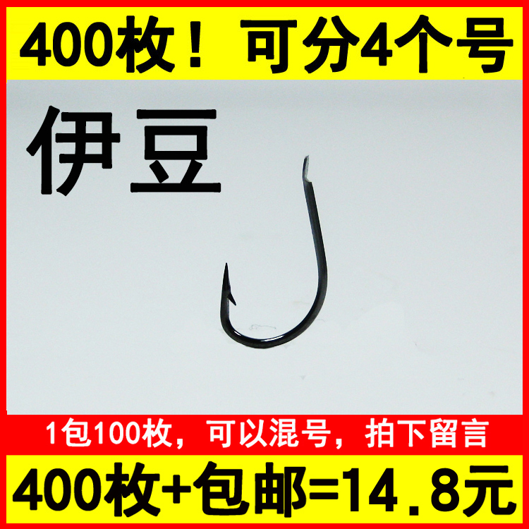 包邮伊豆鱼钩日本进口材质有倒刺鱼钩钓钩渔钩散装钩伊豆钓针