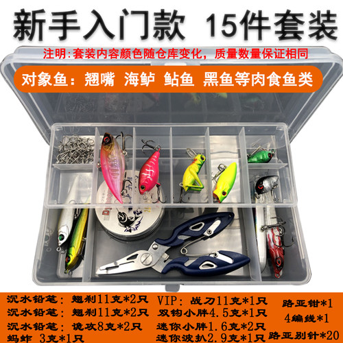 淡海水远投路亚鳜鱼渔具假饵包邮