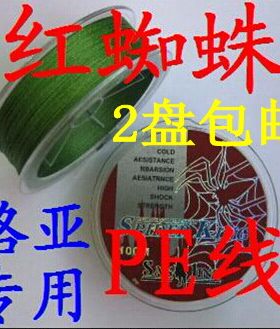 大力马红蜘蛛进口路亚钓线特价