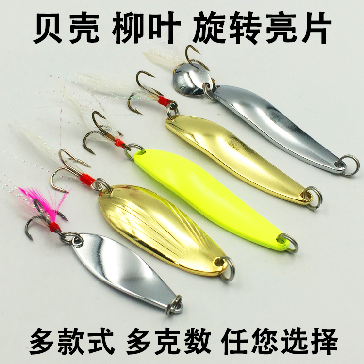 路亚饵淡水鲈鱼金属夜光旋转亮片