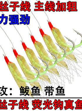 夜光丸世翘嘴鲅鱼虾皮钩