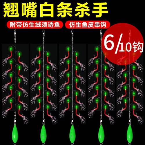 仿生串钩翘嘴白条钓组鱼皮假饵夜光鱼钩诱鱼套装路亚亮片虾皮串钩