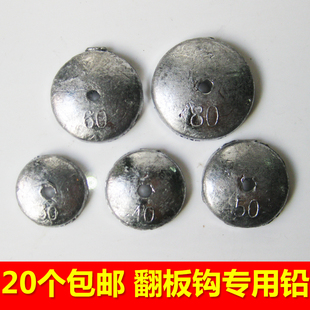 翻板铅翻板钩铅坠海竿铅坠渔具配件子弹空心通心翻版钩铅坠特价