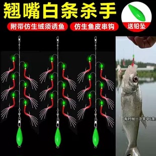 仿生鱼皮橡皮飞蝇仿生串钩路亚饵鱼皮红皮白条翘嘴海钓石九公马友