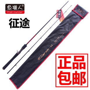 渔猎人路亚竿征途直柄枪柄淡水海水翘嘴MLMH硬调路亚杆包邮鱼猎人
