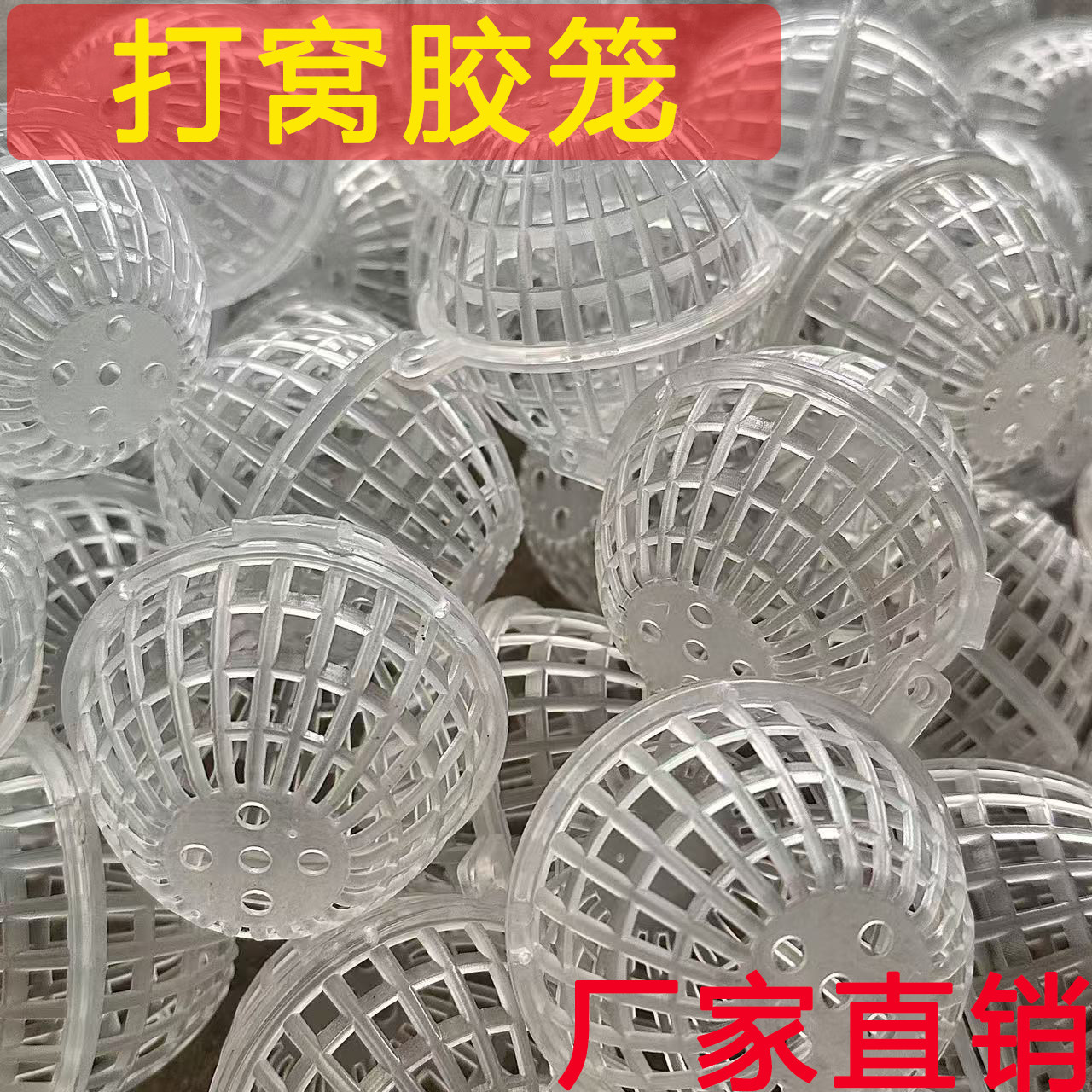 串钩打窝笼细致网状只散味道塑料防生锈黄辣丁全套钓鱼打窝器图片