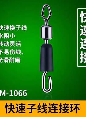 橡胶子线夹强拉力防缠高速转环快速8子环链接器秒换子线连接环
