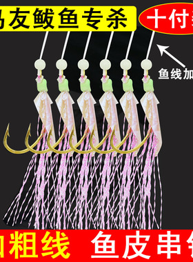 海老鲷 加粗线真鱼皮串钩 黄色丸世钩子 仿生串钩 鱼钩 石斑鱼老