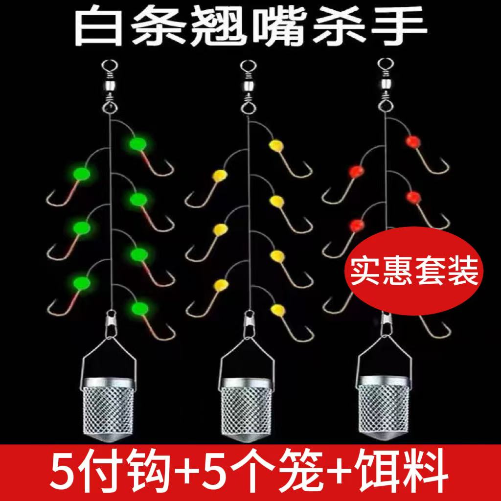 白条仿生串钩线组七星钩钓组白光金钩7钩带笼子钓笼钩专杀神器