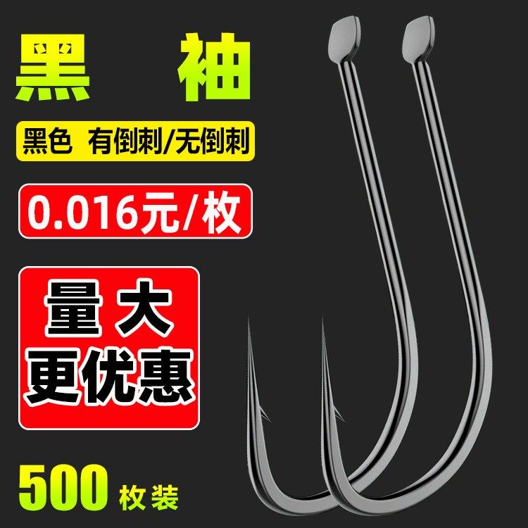 正品轻黑袖鱼钩散装袖钩有无倒刺鲫鱼钩极细条钩小白条罗非钓鱼钩,户外/登山/野营/旅行用品,鱼钩,淘宝优惠券,粉丝福利购,淘宝优惠卷