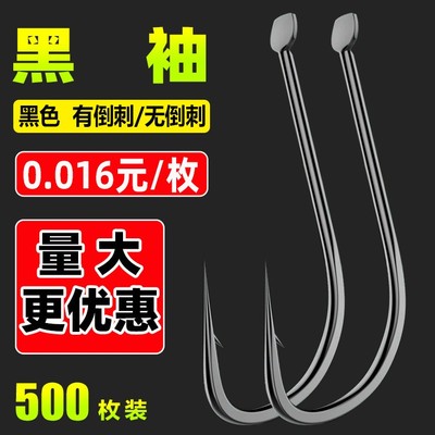 正品轻黑袖鱼钩散装袖钩有无倒刺鲫鱼钩极细条钩小白条罗非钓鱼钩