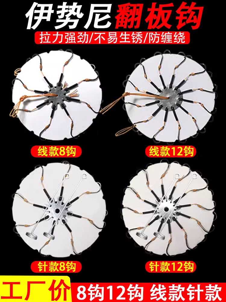 搏科有刺翻板钩鲤草鲫鲢鳙专用