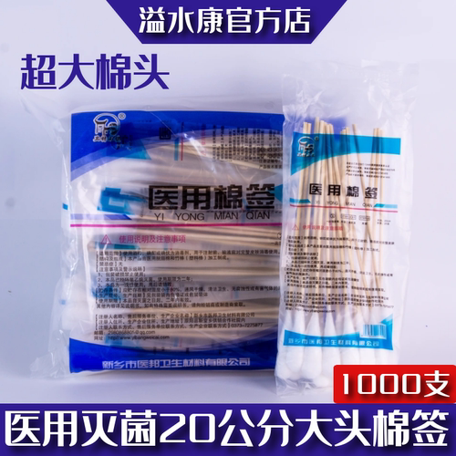 灭菌医疗宠物美容院20公分超长大