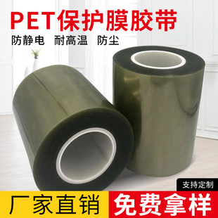金色pet保护膜电子触摸屏 亚克力耐高温透明膜 PC板材 光学镜片