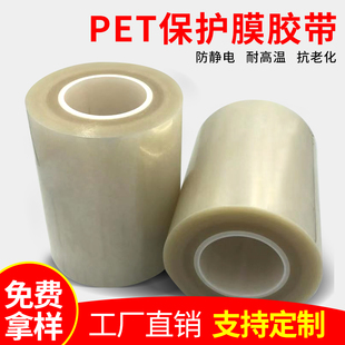 产品亚克力触摸屏显示器贴膜防刮耐温自粘透明 pet保护膜电子数码