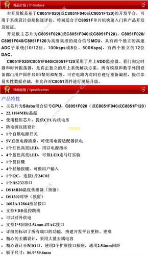 C8051F020 C8051F040 C8051F120 开发板 学习板 核心板 可开票