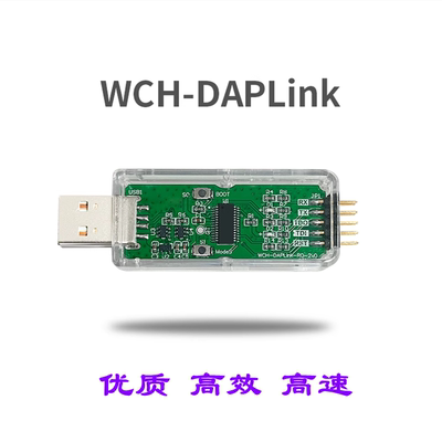 WCH-Link 仿真器 下载 编程 RISC-V ARM SWD 替代 DAPLINK JLINK