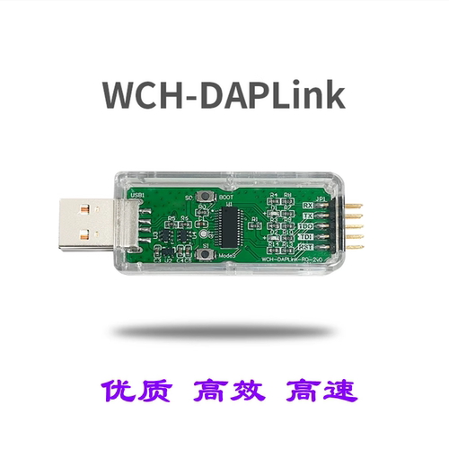 WCH-Link 仿真器 下载 编程 RISC-V ARM SWD 替代 DAPLINK JLINK