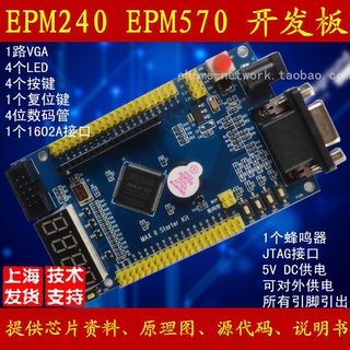 MAXII epm240 570 开发板 学习板 核心板 altera cpld 可开票