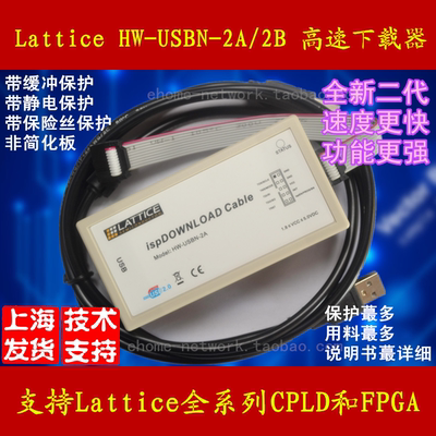 Lattice HW-USBN-2A 2B 下载线 编程器 烧写 ispDOWNLOAD 可发票