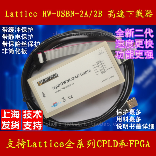 Lattice HW-USBN-2A 2B 下载器 编程线 烧写 烧录 ispDOWNLOAD