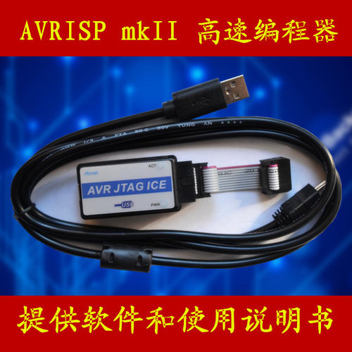 USB AVRISP mkII AVR 高速 编程器 烧写 烧录 下载  mk2 XPII