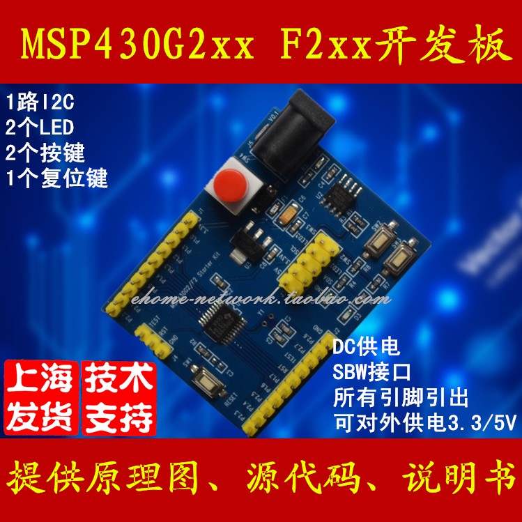 MSP-EXP430G2 LaunchPad G2553 G2452 G2332 开发板  可开票