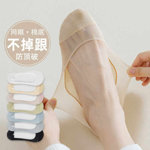 冰丝女士硅胶短袜防滑不掉跟夏天