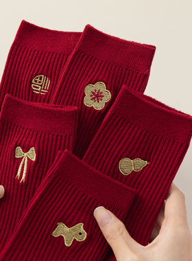 马年红袜子女本命年棉袜中筒秋冬2026属马可爱刺绣结婚情侣新年袜