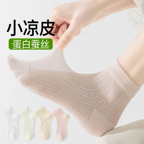 透气无骨短筒丝袜短款夏天