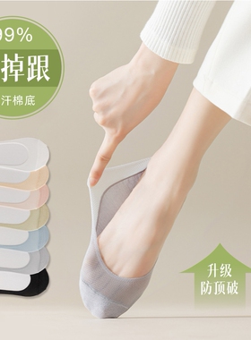 船袜女夏季薄款不掉跟纯棉底冰丝防顶破隐形袜浅口女士高跟鞋袜子