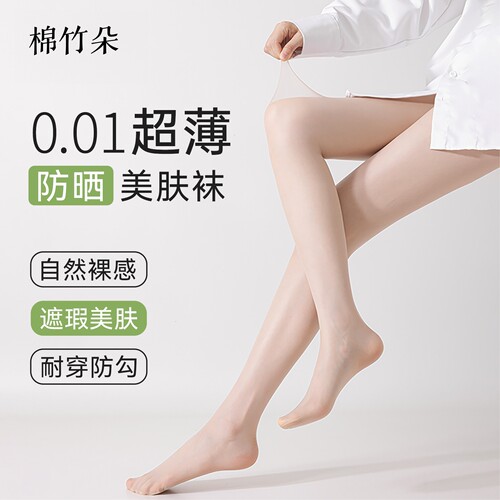 丝袜女夏季超薄防勾丝肉色光腿神器薄款美肤防晒性感菠萝连裤丝袜