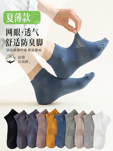 透气纯棉纱线浅口运动潮网眼夏款