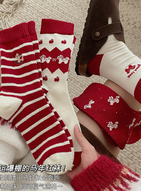 2026马年本命年红袜女中筒袜秋冬可爱刺绣小马条纹新年袜堆堆袜