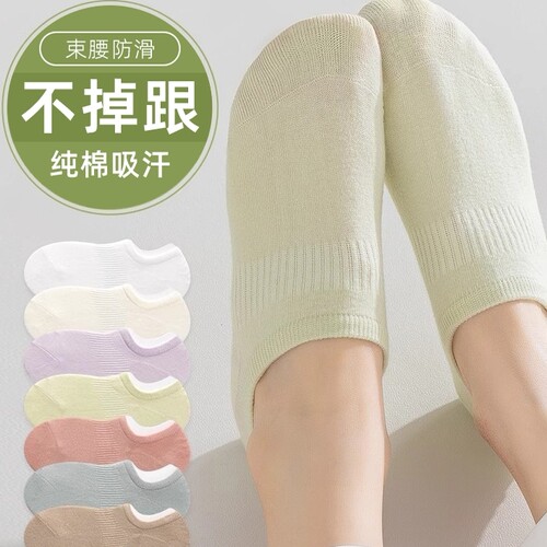 纯色薄款浅口不掉跟船袜防滑夏天