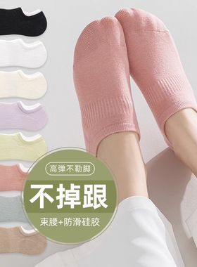 船袜夏季无骨袜子女短袜100%女生滑脱透气春夏不掉跟薄款隐形袜