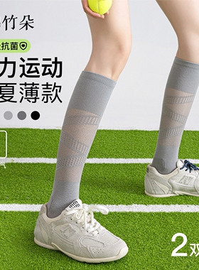 运动压力小腿袜子女夏薄款羽毛球网球专业跑步跳绳户外灰色长筒袜